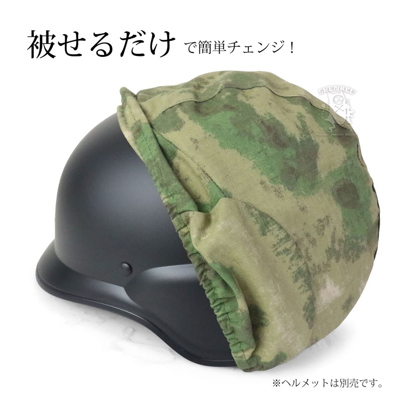 SHENKEL M88 US Army Fritz A-TACS FG met-007fg Helmet Cover