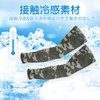 Arm Covers, Set for Both Arms, UPF 50+, Cooling, Quick-Drying,