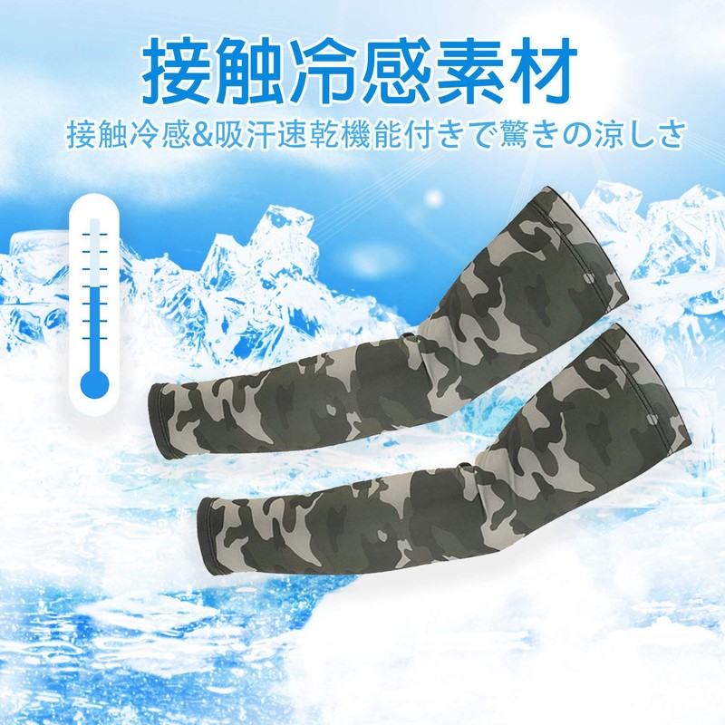 Arm Covers, Set for Both Arms, UPF 50+, Cooling, Quick-Drying,
