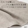 LINEN & BASIC 100% Linen Pile Face Towel, 13.4 x