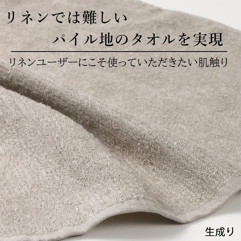 LINEN & BASIC 100% Linen Pile Face Towel, 13.4 x