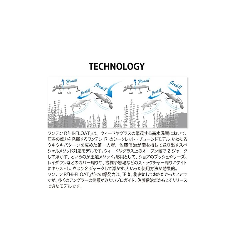 Megabass Oneten R Hi-FLOAT GG Mega Bass Kuro