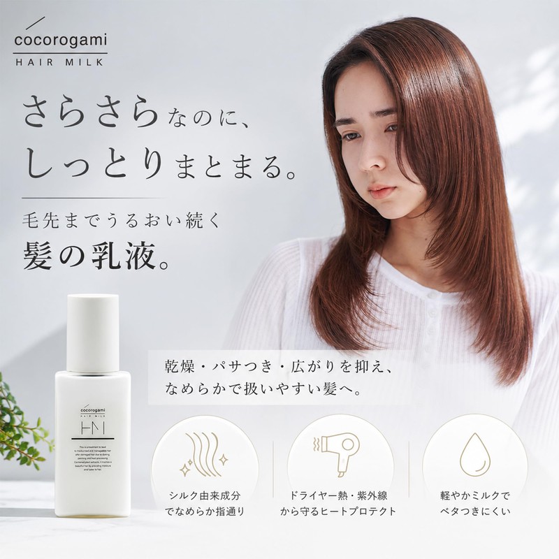 Heart Hair Botanical Hair Milk cocorogami 3.4 fl oz (100