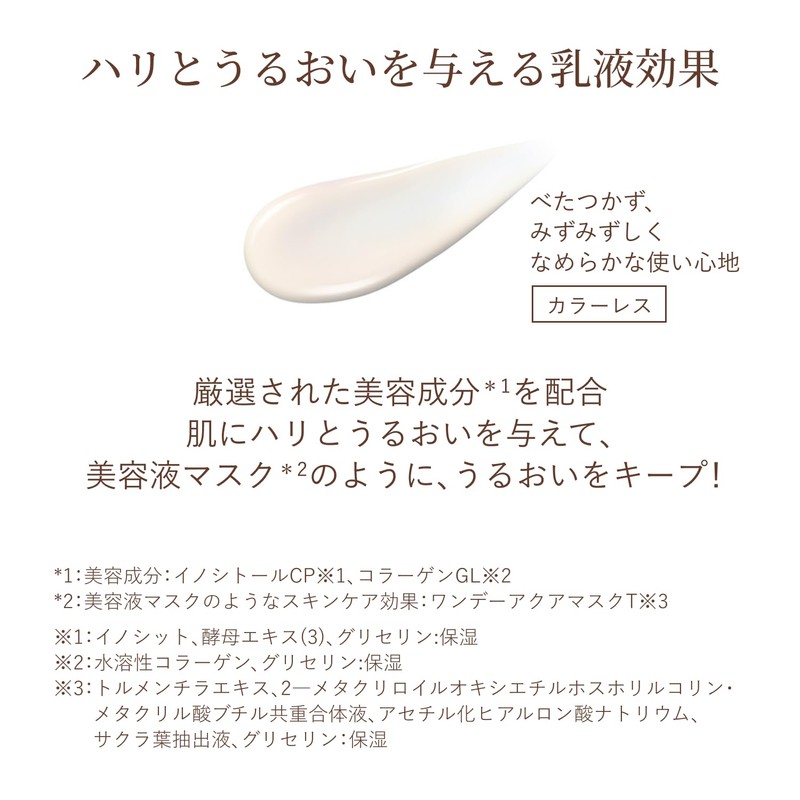 ELIXIR Elixir Day Care Revolution +ba 35mL [2025 Model] Over-the-counter