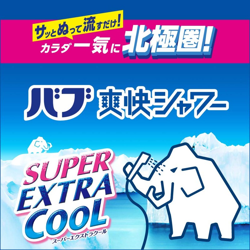 Bub Refreshing Shower Body Lotion