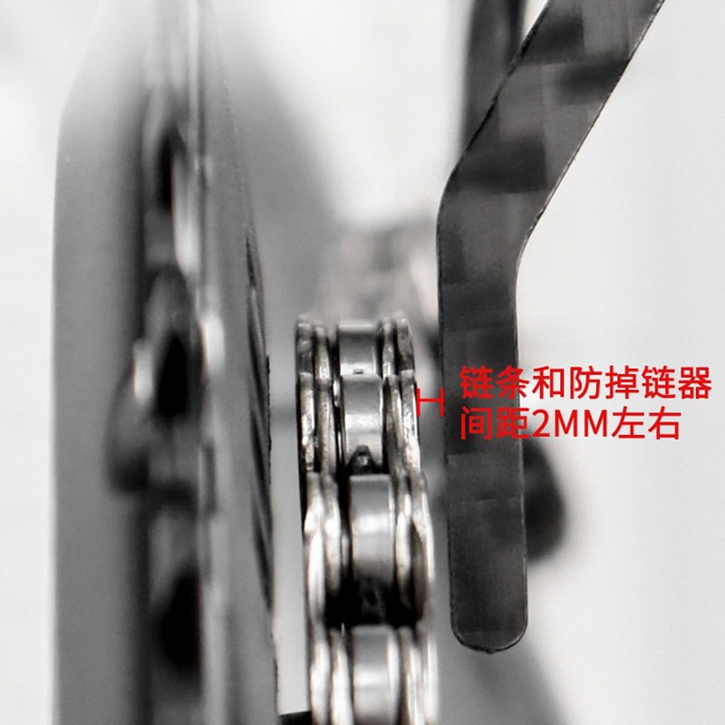 HOUSON chain guide, carbon fiber bicycle chain guide bicycle chain