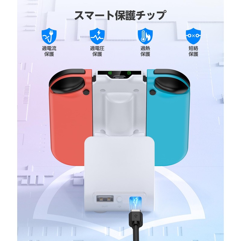 ジョイコン 充電器スタンド RGBライト 6 ジョイコン switch 切替 タイミング機能付き 過充電防止 USB-C