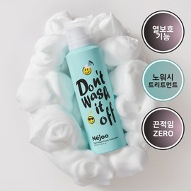 NEW Idol Hair Naeju Don Wash Foam Treatment 200ml 01 Neroli 4069125 / NEW아이돌머릿결 내주 돈워시 폼 트리트먼트 200ml 01 네롤리 4069125
