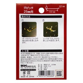 WAKI ANB-713 Classic Perforated Board, Brass Hook, 3.9 inches (100 mm), Pack of 2