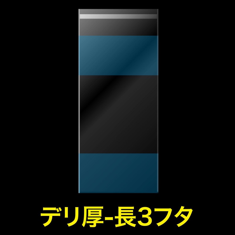 [Made in Japan] [With Lid] Delivery Pack Length 3, 0.04mm