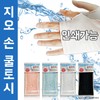 Geoson Cool Arm Sleeves - Hand & Finger Protection - KC Certified, Printable High Hand Cool Arm Sleeve (Mint) 6ea