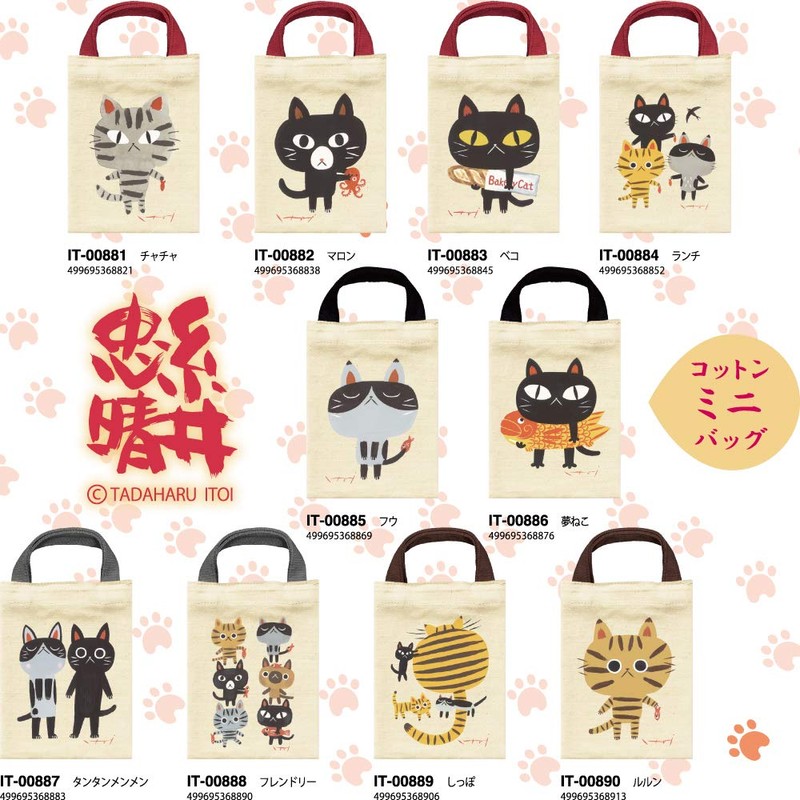 ユーパワー コットンバッグ マルチカラー 本体重量:約0.1kg 糸井忠晴 コットンランチバッグ IT-01031