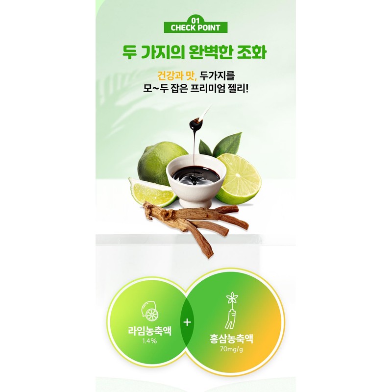 HOGUANWON Lime Flavor Jelly, Korean Red Ginseng in Jelly, Protein