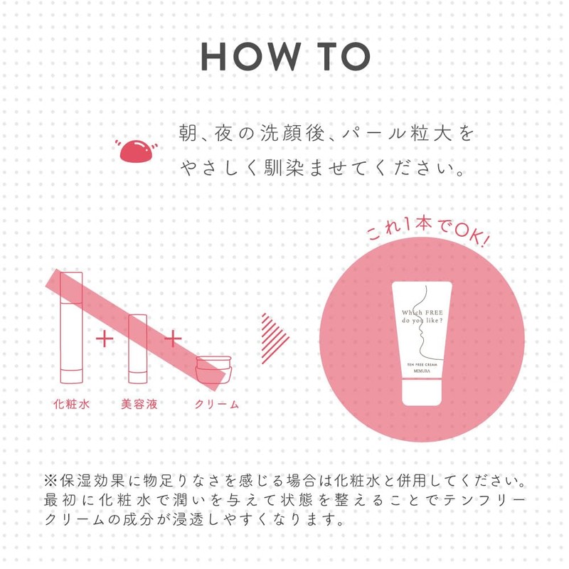 MIMURA Tenfree Cream 2.1 oz (60 g), Fermented Cosmetics, Irregular