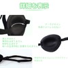 RICISUNG Fashion Eyepatch 2 Pack Amblyopia Strabismus Vision Correction Protective