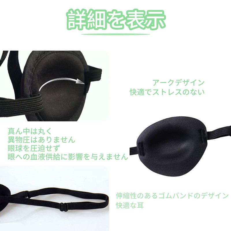 RICISUNG Fashion Eyepatch 2 Pack Amblyopia Strabismus Vision Correction Protective