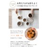 DAYLILY Refill Eat Beauty - TEA ~My Favorite Things~ Eat