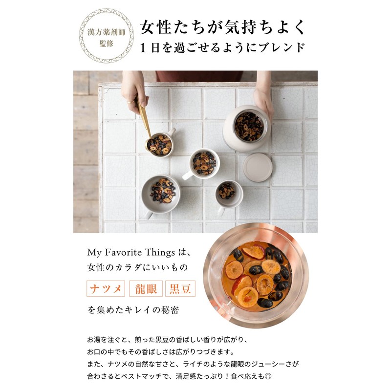 DAYLILY Refill Eat Beauty - TEA ~My Favorite Things~ Eat