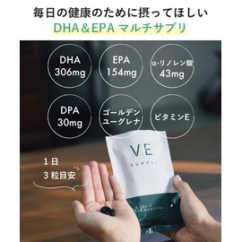 海藻から抽出した 植物性100％ サプリメント VE SUPPLI DHA EPA オメガ3 DPA αリノレン酸 ビタミンE 酸化対策 90粒 30日分 妊活妊 娠中 産後