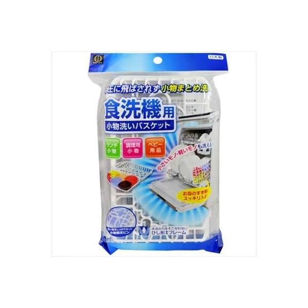 Kokubo Industrial Co., Ltd. Dishwasher-friendly accessory washing basket