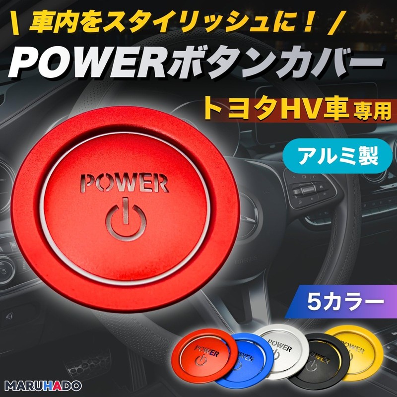 MARUHADO Engine Start Button Cover for Toyota Aluminum Car Starter