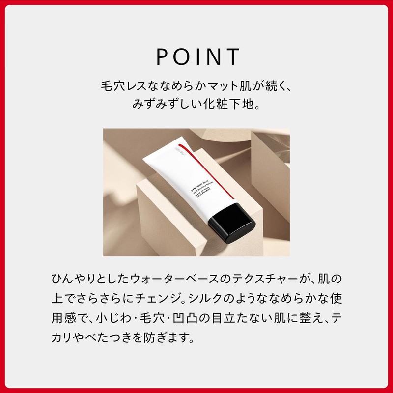 SHISEIDO Makeup Synchroth Skin Soft Blurring Primer 30g