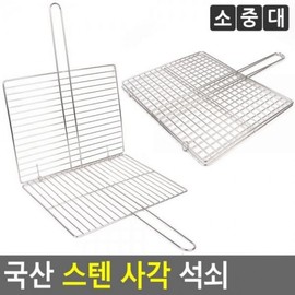 Korean-Made Stainless Steel Square Grill Rack Medium Grill Rack 5ea