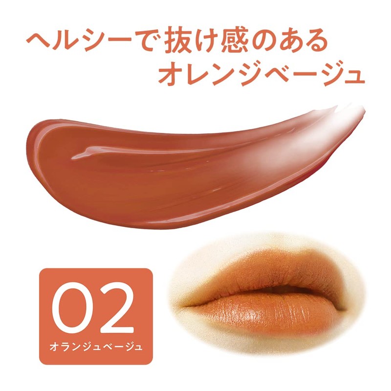 Cezanne Lip Color Shield 02 Orange Beige 0.1 oz (3.7