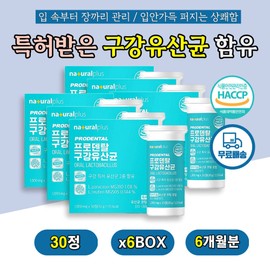 Bad breath Antibacterial effect in the mouth Suppresses harmful bacteria Mixed lactic acid bacteria Intestinal health Chewable, easy to consume Oral lactic acid bacteria for the whole family Elderly Housewives Students / 입냄새 입속 항균효과 유해균억제 혼합유산균 장건강 씹어먹는 간편섭취 구강유산균 온가족 어르신 주부 학생