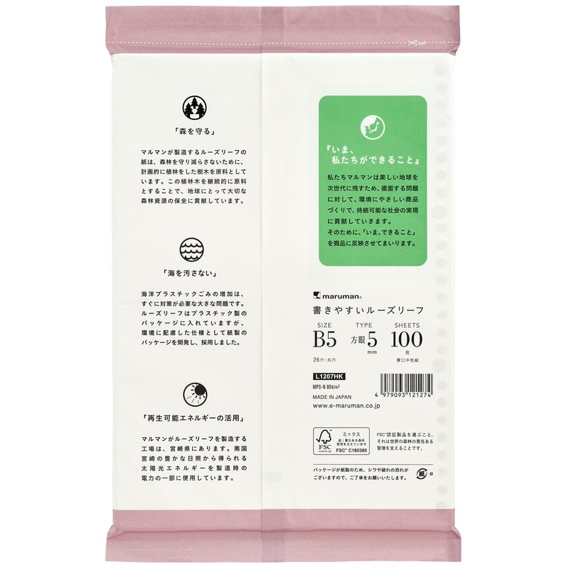 Maruman L1207HK Loose Leaf B5 Paper Packaging, Square Ruled, 0.2