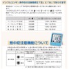 Ohm Flu Heatstroke Note Function with Hygrometer White Tem – W Tem – 300 – W
