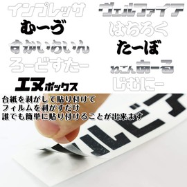 Custom Emblem Hiragana (POP) Furigana Sticker Sticker, Approx. 1.2 x 4.8 inches (30 x 122 mm), 1 O-CUSTOM-P (Miller Silver)