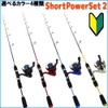 Fishing How To Set Short Power Set 2 (Basic – 120807) * ,