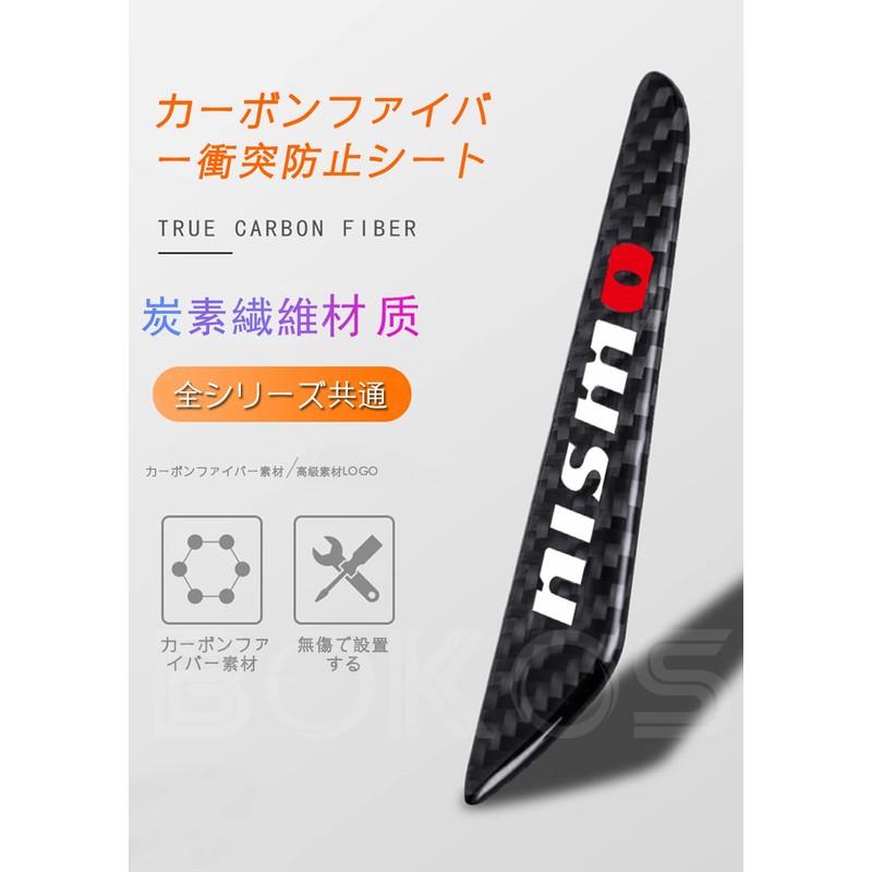 HNCS Door Guard for Nissan Carbon Anti-Collision Door Protector (ni,s-mo)