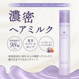 Off&Relax OR Silky Night Repair Premium Hair Milk, Violet Musk Scent, 80ml, Dense Hair Milk, Vacuum Airless Pump, Heat Protection, Hair Milk