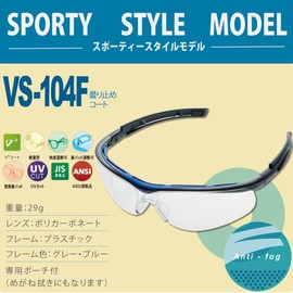bizyonberude Protection Glasses si-so-tenpuru vs104 °F Anti-Fog Coat