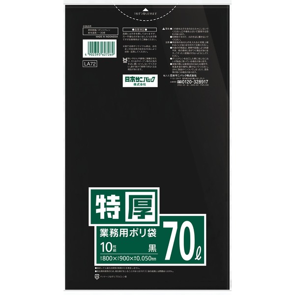 Nippon Sanipak Commercial Plastic Bags, Black, 2.5 gal (70 L), 10 Bags