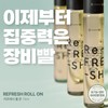 Lefrow Refresh Roll On 15ml / 르프로우 리프레시 롤 온