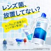 レニューセンシティブ500mL (コンタクトケア用品)