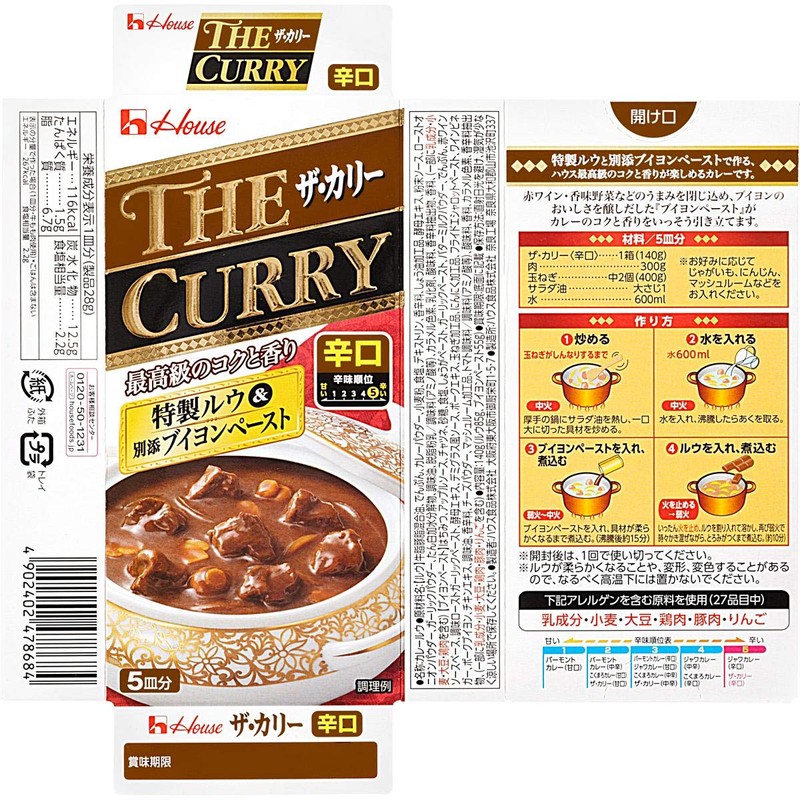 House The Curry Dry 4.9 oz (140 g) x 4