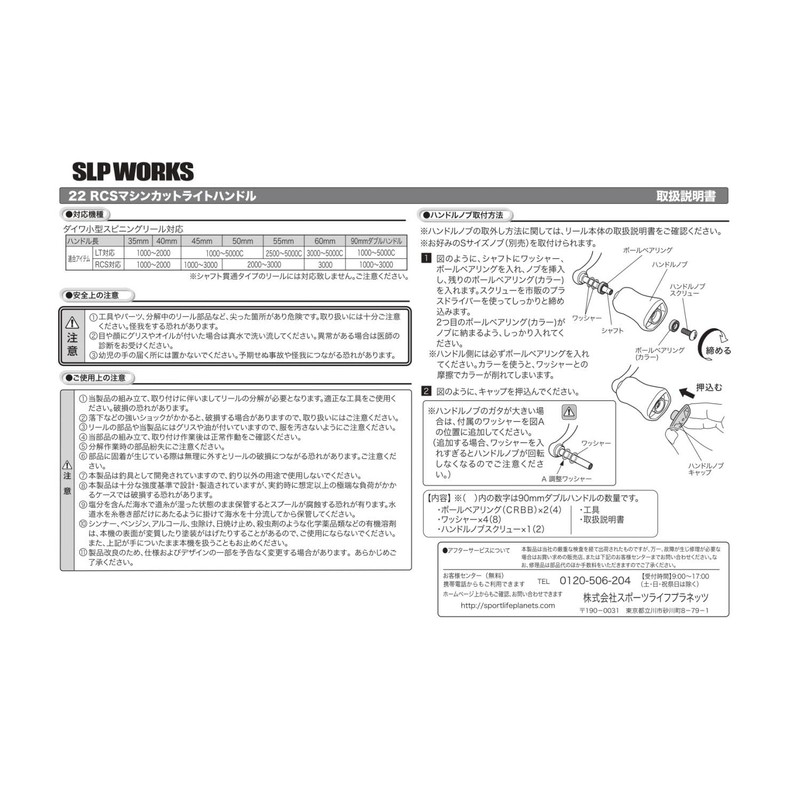 Daiwa Slp Works 22RCS Machine Cut Light Handle 1.8 inches