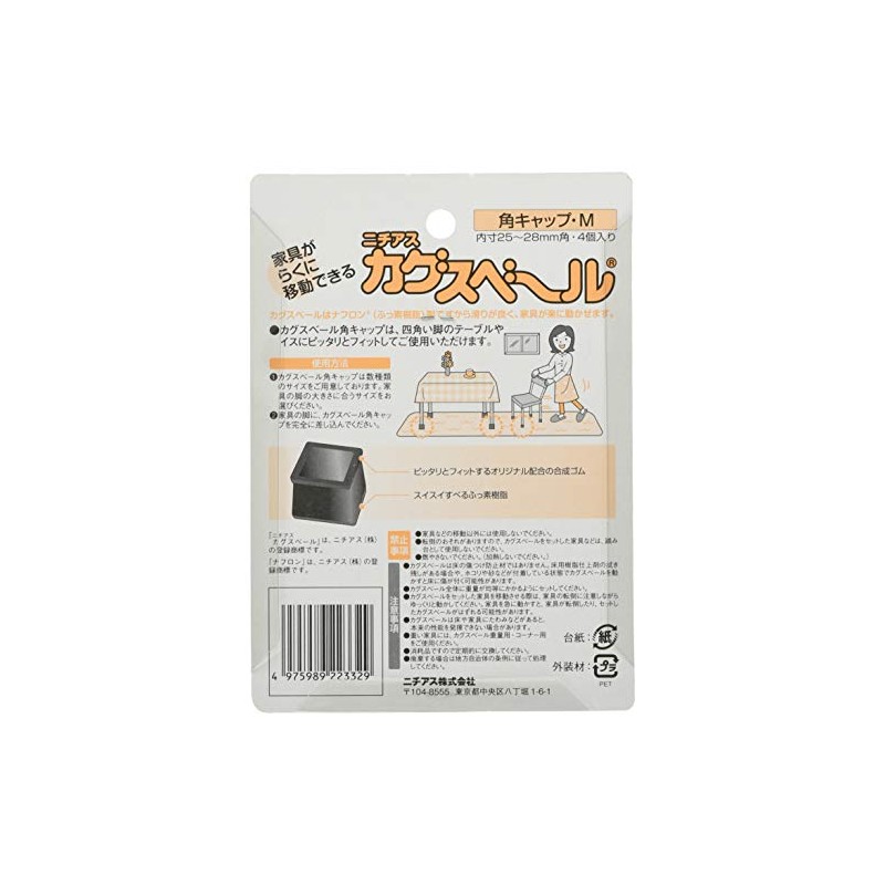 Nichias Kagusuberu Square Cap M, 4 Pieces, Set of 4