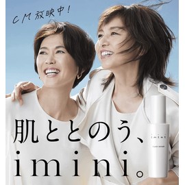 All-in-One Beauty Milk Lotion, Imini Repair Serum, Set of 2, LPS Additive-free, Naturally Derived, Hari, Elasticity, Moisturizing, Sensitive Skin, Roughness, Dry Skin