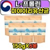Lactobacillus reuteri miyairi lproline lactic acid bacteria powder / 락토바실러스 루테리 미야이리 엘프롤린 유산균분말