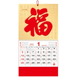 Chinese Calendar 2025 Year of the Snake Wall Calendar, 2025 Chinese Lunar Calendar Lunar Calendar Monthly for Chinese New Year Decoration Home Restaurant Office Wall Hanging Decor (2308)