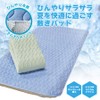 Xylitol Processing Cool Dry Bed Pad, Cool Touch Feeling Mattress