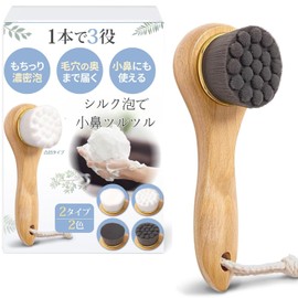 Wellness Be Face Cleansing Brush, Nose and Smooth Face Brush, Facial Cleansing Brush, 4 Types x Extra Fine Bristles x Natural Wood Grips, Pores, Nostrils, Nose, Pore Care, Blackheads, Pore Cleaning,