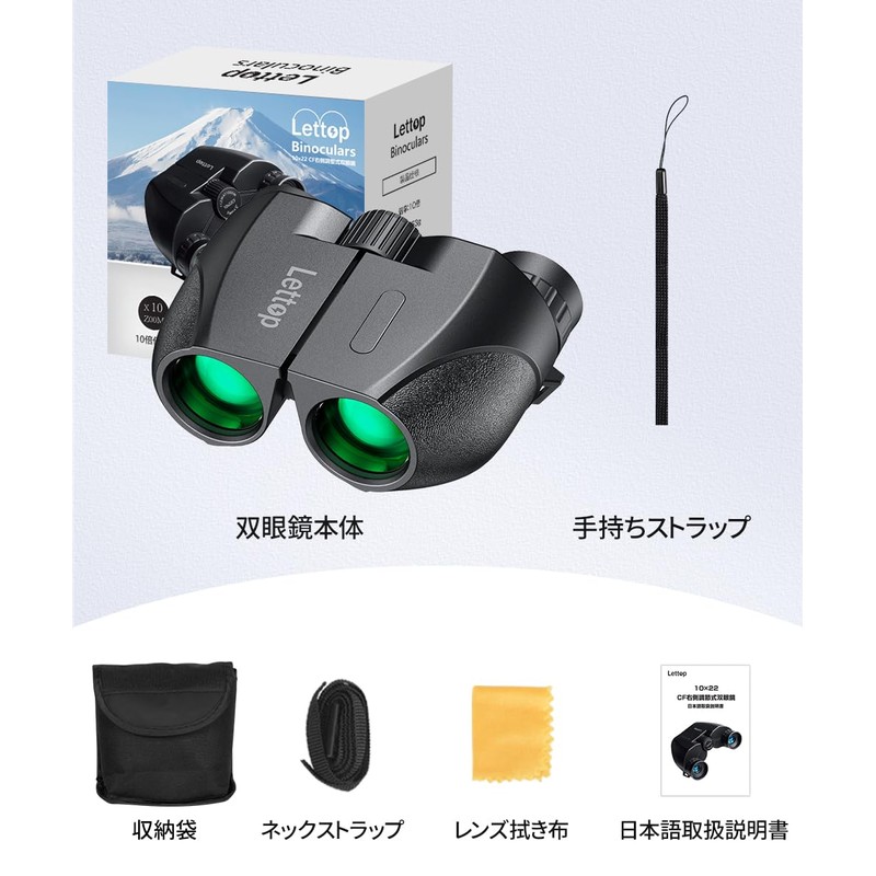 Binoculars, Live Dome, 5.4 oz (153 g), Ultra Lightweight, High