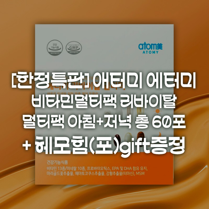 Atomy [Limited Special Edition] Atomy Vitamin Multipack Revital Multipack Morning