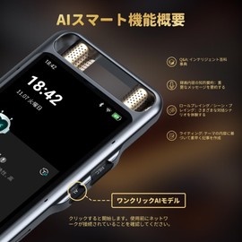 AI Recorder, Write Recording, AI Recording, AI Translator, Photo Translator, Free ChatGPT, Interactive Recording, High Sensitivity Microphone, Supports 16 GB Internal Storage, High Precision